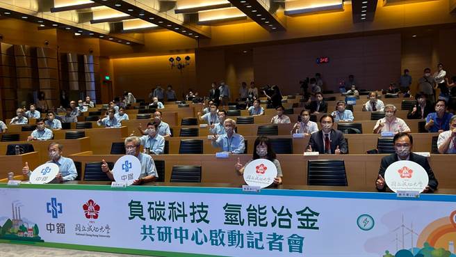 中钢公司携手成功大学成立「负碳科技氢能冶金共研中心」，今（19）日在中钢集团总部大楼签署MOU。（柯宗纬摄）