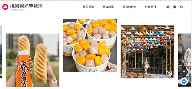 网站还有「网友推推」专区，导入Instagram美照，以绝美的自然风光景色、特色美食精彩照片吸引游客点入。(蔡依珍摄)