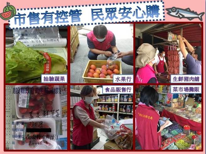 南投县卫生局，加强食品抽验。（南投县政府提供／廖志晃南投传真）
