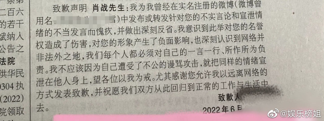 李姓女网友对肖战道歉，并要其他人「引我为戒」。(图/微博)
