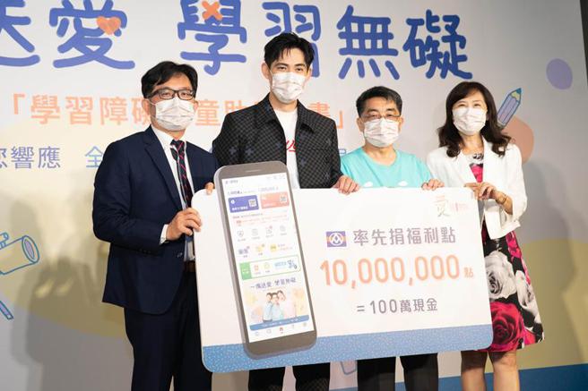 （全联率先捐出100万抛砖引玉，帮助学习障碍孩子度过难关。图／全联提供）