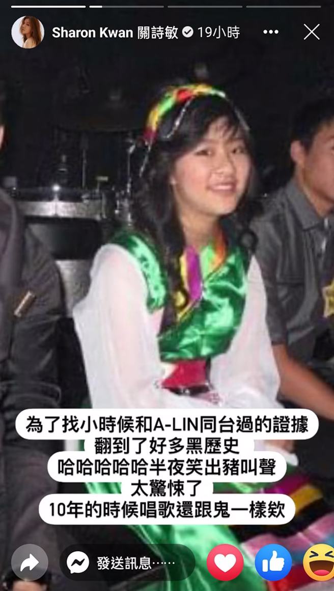 关诗敏晒出16岁的照片。（图／关诗敏 脸书）