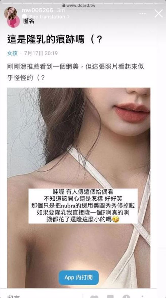 网美亲自在IG现时动态解释，那些黑缝是修图过程产生的。(图/米娜 IG)