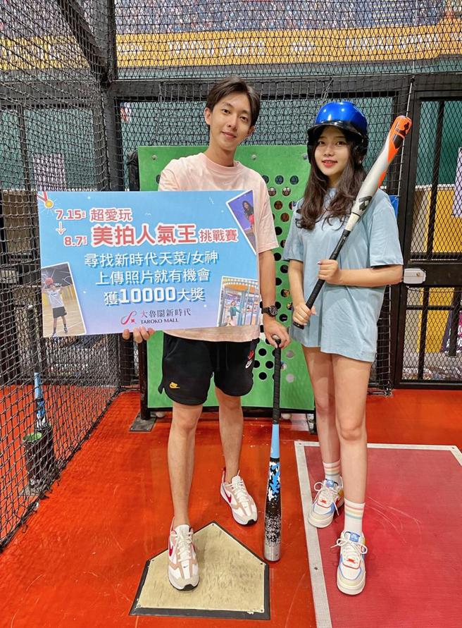 （台中大鲁阁新时代举办「超爱玩!美拍人气王选拔赛」！图／业者提供）