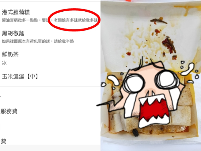 1名网友爱吃辣，某次点外送时，特别在萝卜糕的备注写「要辣，老板娘有多辣，就给我多辣」，没想到收到食物竟是满满整堆的「辣椒小鱼乾」。（翻摄自脸书「爆废公社」）
