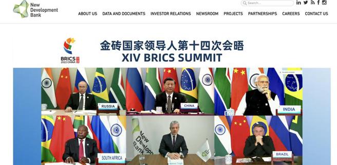 （金磚銀行甫於6月下旬舉行金磚國家領導人高峰會。圖／擷取自NDB官網）