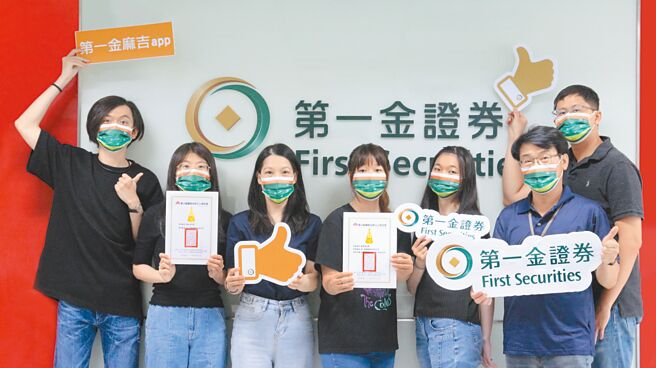 第一金证致力打造优质品质，今年荣获玉山奖殊荣。图／第一金证提供