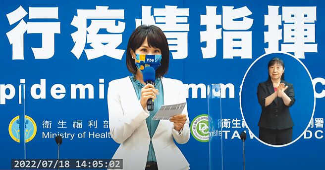 中央流行疫情指挥中心18日首度由女主持人担任记者会主持。（摘自中央流行疫情指挥中心直播）