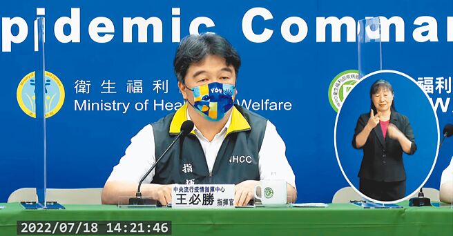 外界担心变异株会在国内再掀一波流行，指挥官王必胜（见图）表示，变异株的疫情再起的时间，「满难评估的」，应是落在8、9月。（摘自中央流行疫情指挥中心直播）