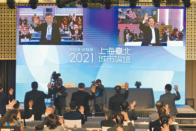 2022年台北上海雙城論壇19日以視訊方式登場，將簽訂3項合作備忘錄（MOU）。此次未規畫分論壇，時程僅1個小時，為歷屆雙城論壇規模最小的一場。圖為去年上海市長龔正（右上）和台北市長柯文哲（左上）在論壇開幕後共同致詞。（中新社）