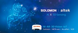 所羅門攜華晶科 攻3D視覺感測技術