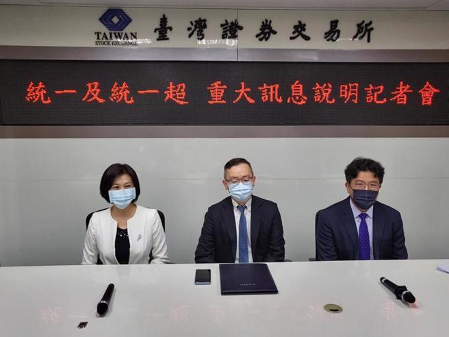 统一集团深夜召开重讯说明会。(图／曾仁凯）