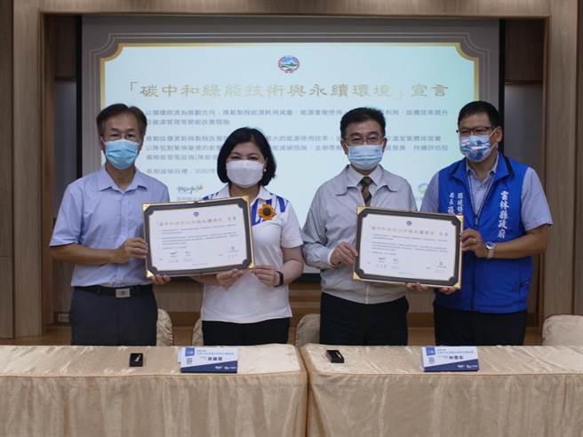 云林县政府与台塑企业签署永续环境宣言，长期目标「2050年净零碳排」。（张朝欣摄）
