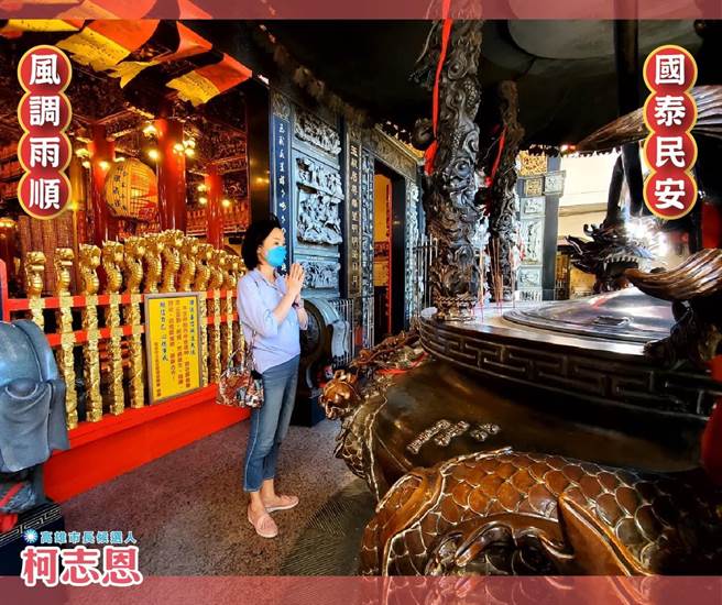 国民党高雄市长参选人柯志恩今在脸书说，今年是她的本命年，正所谓「太岁当头坐，无喜恐有祸」，来到高雄之后，特别选在农历7月前「默默地」前往邻近的玉皇宫参拜。（柯宗纬翻摄）