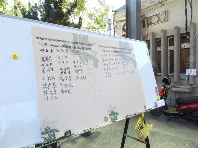 中央研究院民族学研究博物馆馆藏500多件花莲光復马太鞍部落文物逾60年，其中49件将在9月3日返乡展出，今与部落耆老签订文物借展合约书。（罗亦晽摄）