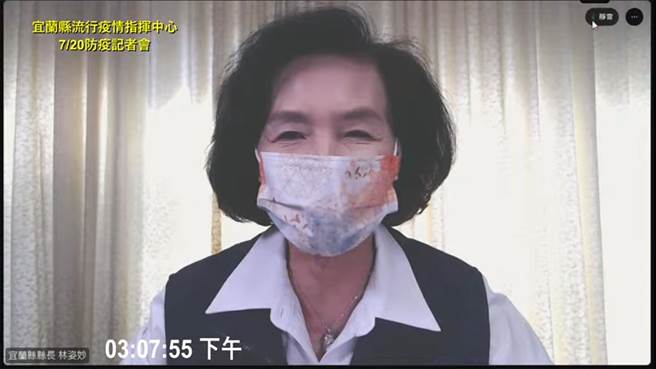 宜兰县长林姿妙昨天确诊，她在官邸居家照护，今天透过视讯主持线上防疫记者会。（翻摄照片／李忠一宜兰传真）