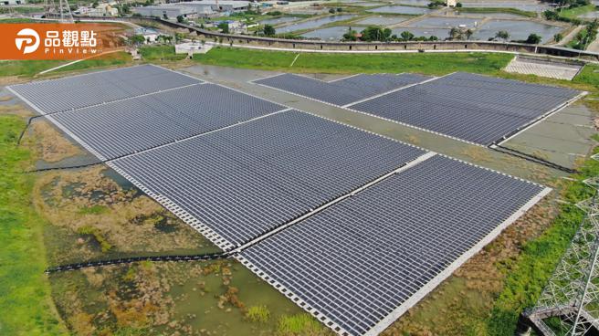 品觀點｜五甲尾滯洪池光電廠今啟用 每年供電675萬度（圖/品觀點提供）
