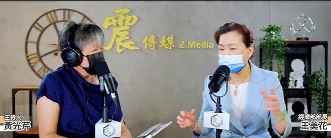 經濟部長王美花（右）今（20）日接受資深媒體人黃光芹（左）網路節目專訪。（翻攝直播畫面）