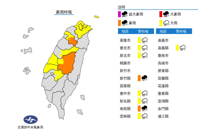 今（20）日下午對流旺盛，氣象局發布9縣市豪、大雨特報。（氣象局）