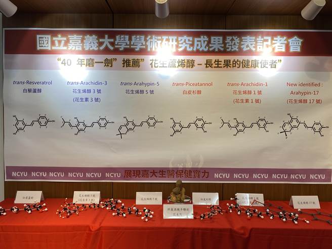 嘉大前校長邱義源發表「花生蘆烯醇」的研究成果。（廖素慧攝）