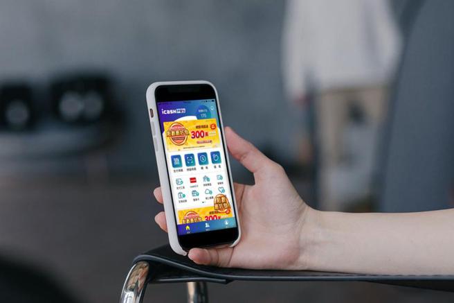 （行動支付使用人數倍增，icash Pay新戶享加碼回饋。圖／愛金卡公司提供）
