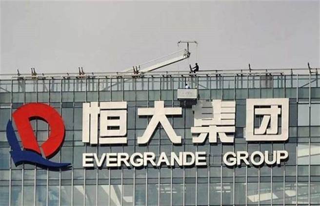 外媒报导，中国恒大仍未与境外债券持有人达成协议。（图／新华社）