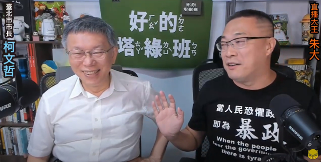 台北市長柯文哲(左)接受宅神朱學恒專訪。(翻攝朱學恒直播)