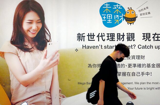 「智能理財」金額門檻低，除了瞄準年齡約在20～35歲的千禧世代，小資族、築巢家庭與退休族也相當適合。圖／本報資料照片