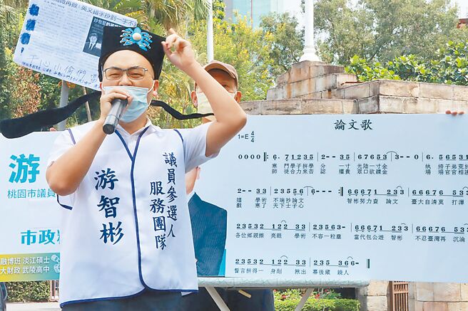 新党桃园市议员参选人游智彬，针对林智坚论文涉抄袭风波，19日在台大校门口以包公装扮自创诙谐歌曲讽刺台大学术被玷污，呼吁担任过政务官者不宜担任政治人物在职学生的审查和口试委员，避免包庇或杯葛情事发生。（实习摄影记者谢家瑀摄）