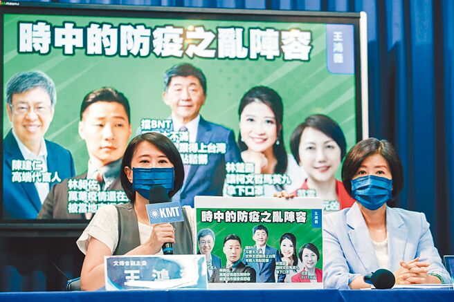 国民党19日召开「民进党顾惨全台湾：陈时中组3+11台北队 还想顾台北？」记者会，国民党副秘书长兼文传会主委王育敏（右）、文传会副主委暨台北市议员王鸿薇(左)、国民党发言人柳采葳和台北市议员参选人詹为元出席并指出，民进党自吹自擂防疫成果，其实牛皮早就吹破，不仅儿童疫苗未能超前部署，儿童染疫死亡率还比邻近国家日韩星更高。此刻陈时中还延揽反对公开「3+11」会议记录的范云跟林昶佐进竞选团队，难道是要为台北市政带来破口？（郭吉铨摄）