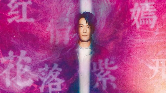 張信哲昨推出新歌，改編自中國四大古典戲劇之一《牡丹亭》。（潮水音樂提供）