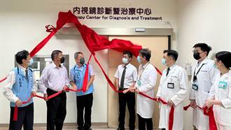 金門醫院成立內視鏡中心 醫療服務品質再升級