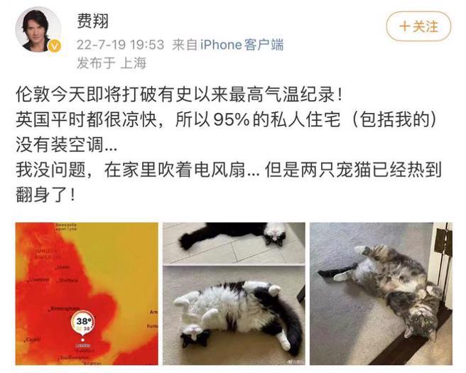 费翔的IP地址是上海，但内容写自己在伦敦。（图／微博@费翔）