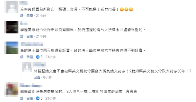 臉書網友留言。（圖／翻攝自臉書）