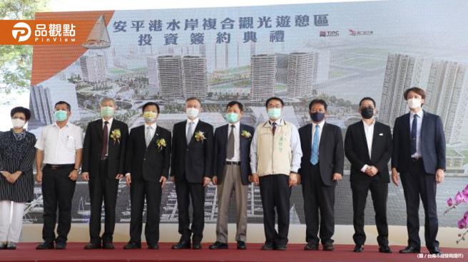 品观点｜安平港打造全台最大滨海综合渡假城 2027年逐年开幕营运（图/品观点提供）