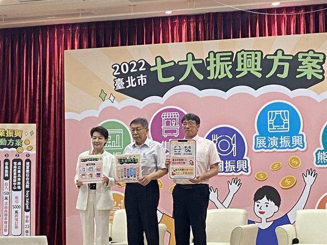 台北市政府今宣布7大振兴方案。（陈薏云摄）