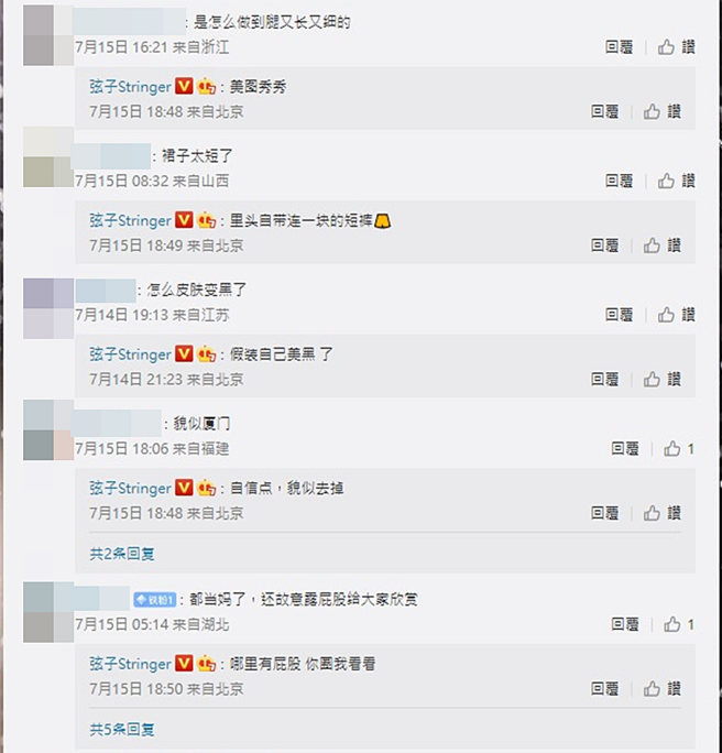 弦子回应网友。（图／翻摄自弦子Stringer微博）