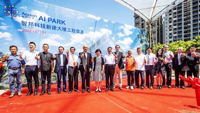 智邦AI竹北科技园区动土开工，冠盖云集。（罗浚滨摄）