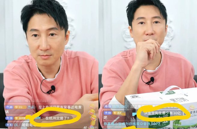 洪天明最近改去直播卖货。（图／翻摄自星探狗微博）