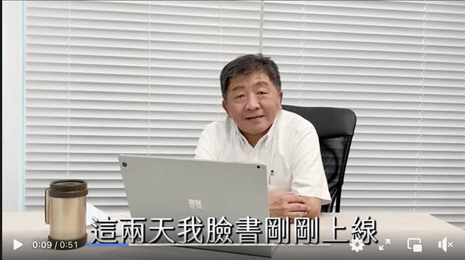 民进党台北市长参选人陈时中甫开脸书，短短几天就累积12万人按讚，不过小编文风格被批评不像本人，还人称错乱。（翻摄陈时中脸书）
