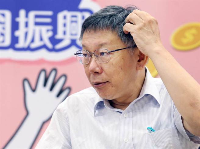 台北市长柯文哲。（资料照／范扬光摄）