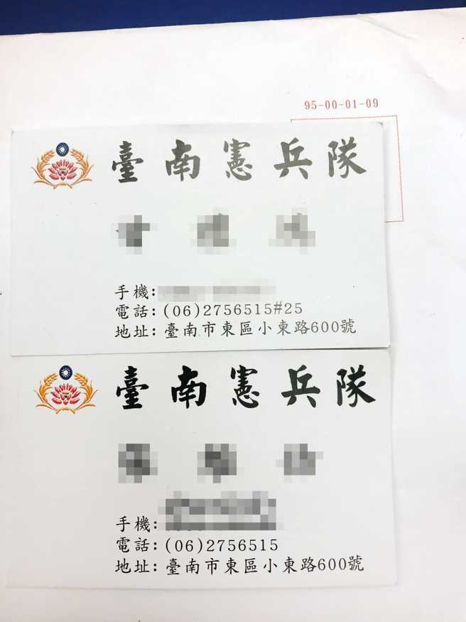 台湾邮政工会表示有2名宪兵意欲拜访理事长，并留下名片。（翻摄自台湾邮政产业工会脸书）