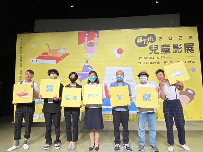 新竹市儿童影展去年受疫情影响停办，今年即将强势回归于下周登场。（新竹市政府提供／王惠慧新竹传真）