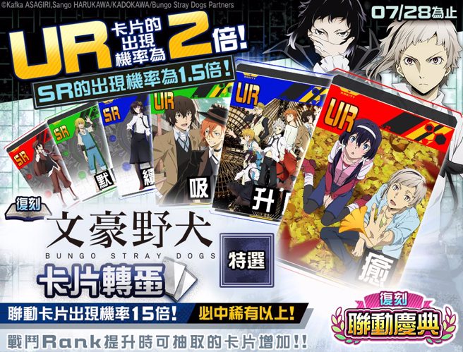 ＜举办特选转蛋＞