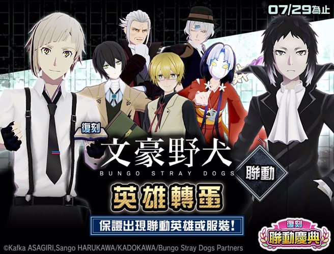 ＜举办英雄转蛋＞