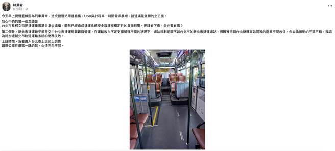 林秉宥先批台北市再批新北，炮火猛烈。（摘自林秉佑脸书）