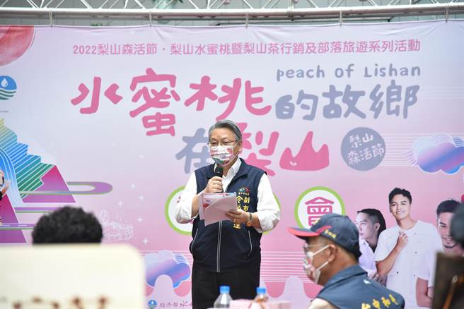 台中市副市長令弧榮達到場致詞表示，梨山水蜜桃品質優良眾所周知，梨山茶也是遠近馳名，歡迎民眾踴躍前往體驗。（潘虹恩攝）
