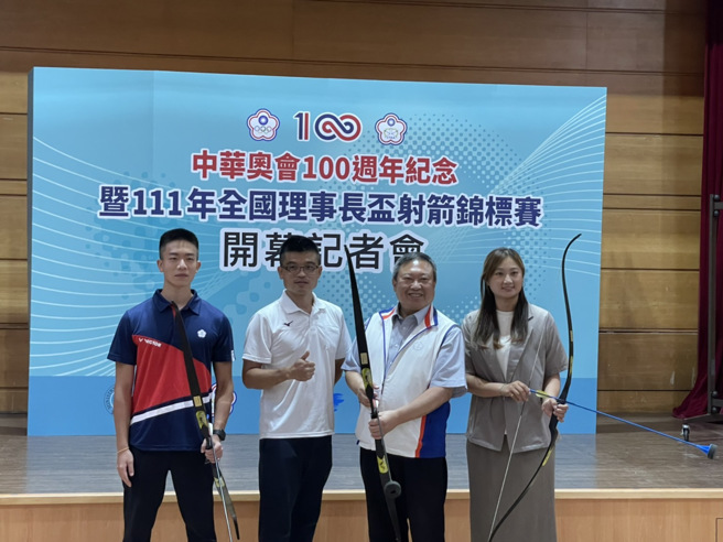 全国理事长杯射箭锦标赛25日起于国体大点燃战火。(中华奥会提供)