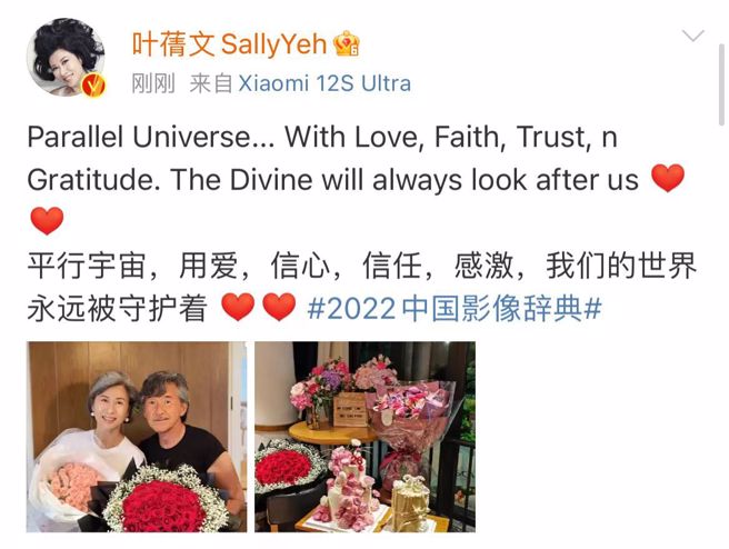 叶蒨文发文庆祝。（图／微博）