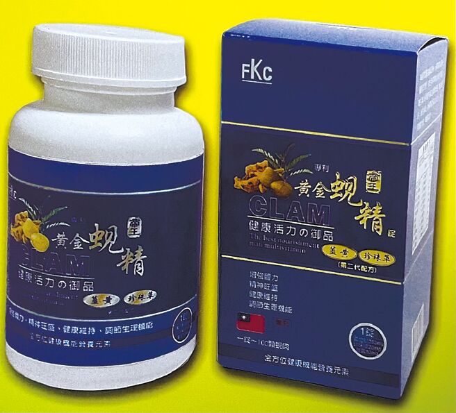 德昌事業強力推出第三代高科技革命性專利配方「黃金蜆精加珍珠草加薑黃」，全新上市，希望大家守護健康。圖／德昌提供